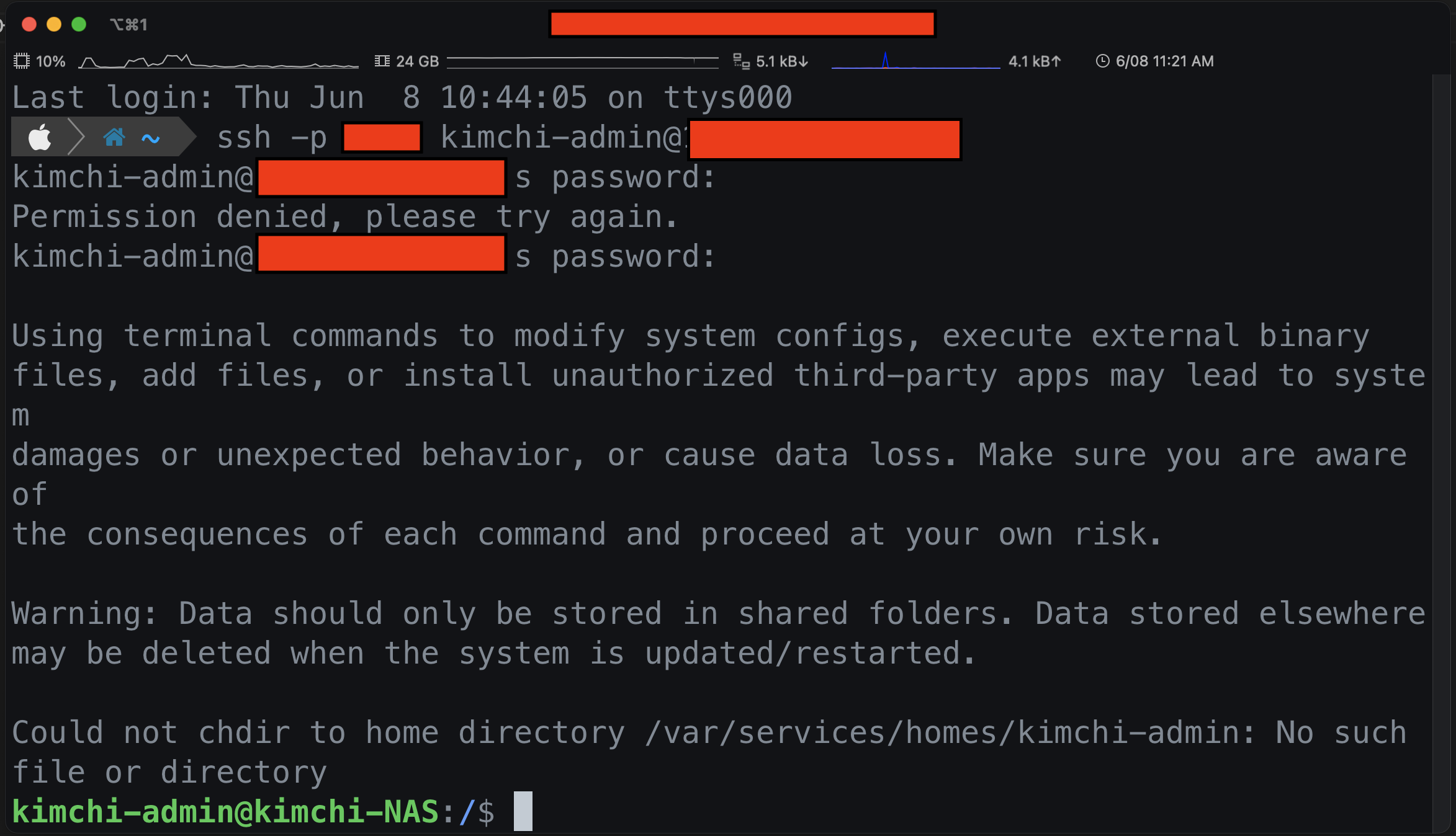 SSH 접속 비밀번호 한번틀림