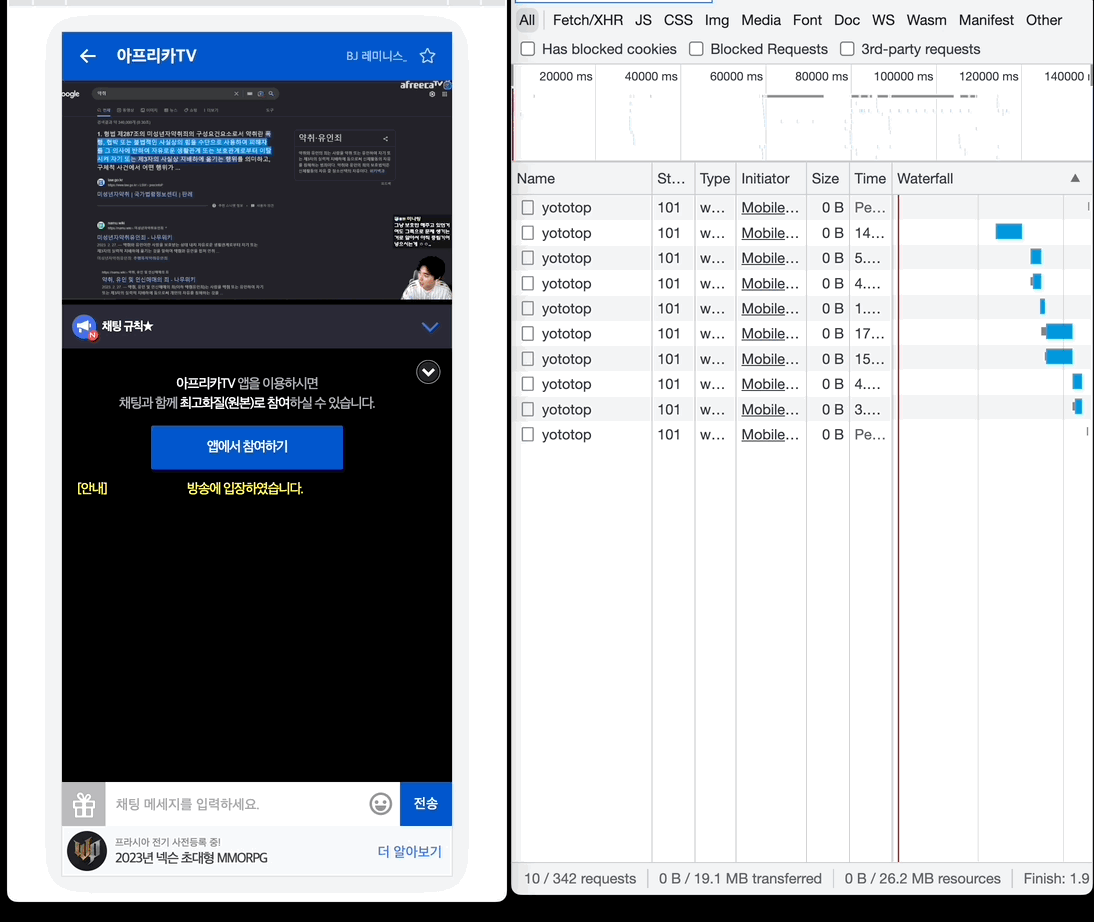 탭이동 하면 소켓연결이 끊어지고 다시 돌아오면 새로 연결된다