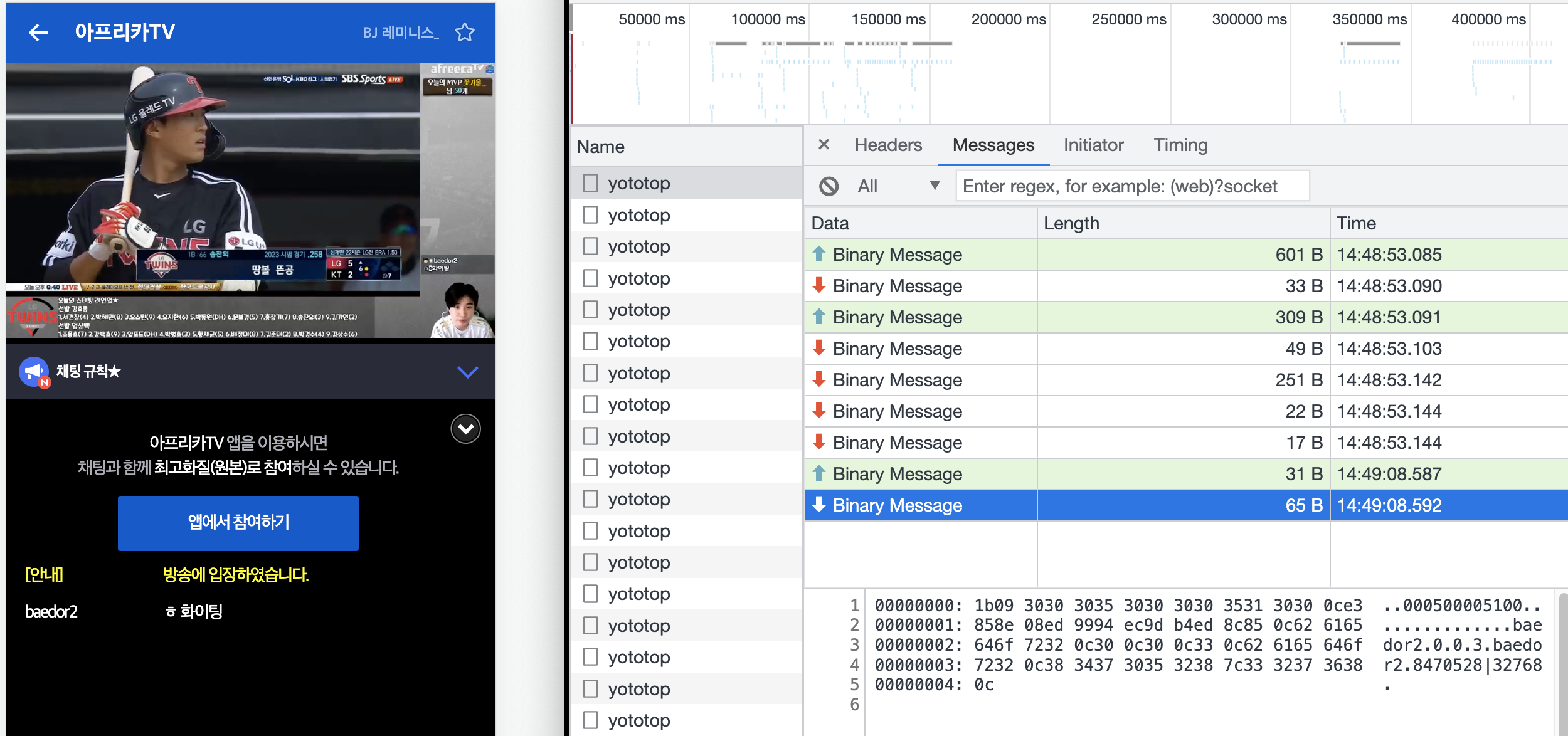 맨 처음에만 핸드쉐이크