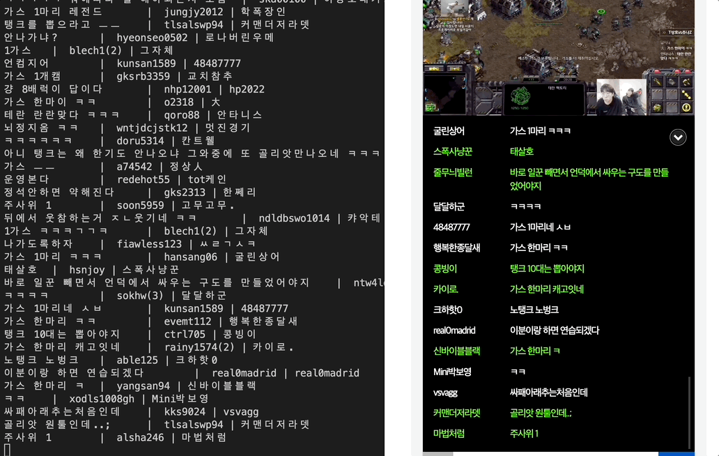 채팅 받아오기 성공!