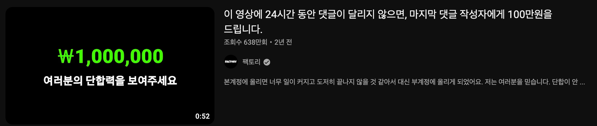아직도 안끝나고 댓글이 150만개가 달려서 세계10위에 들었다고 합니다
