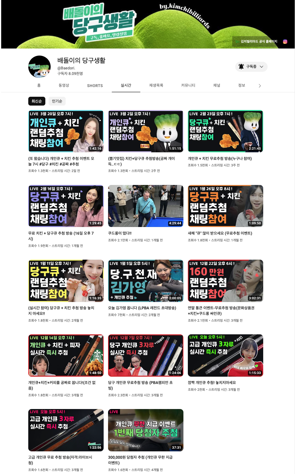 배당생 개인큐 추첨 라이브 진짜 100% 진짜..