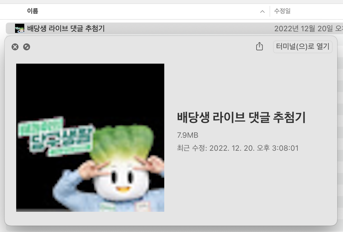 이미지도 깜찍하게