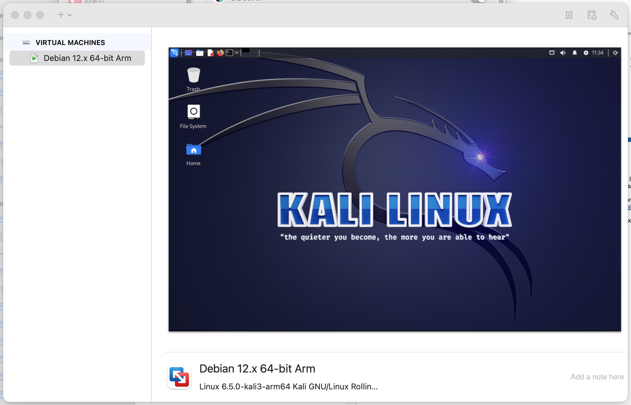 설치 완료 화면