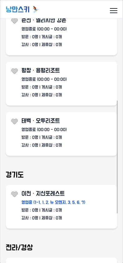 당연히 모바일 반응형으로 제작