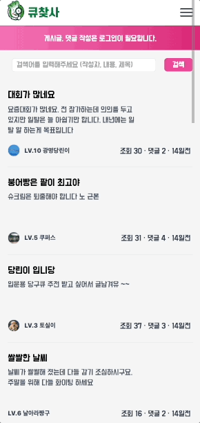 Infinite Scroll + Link + LocalStorage