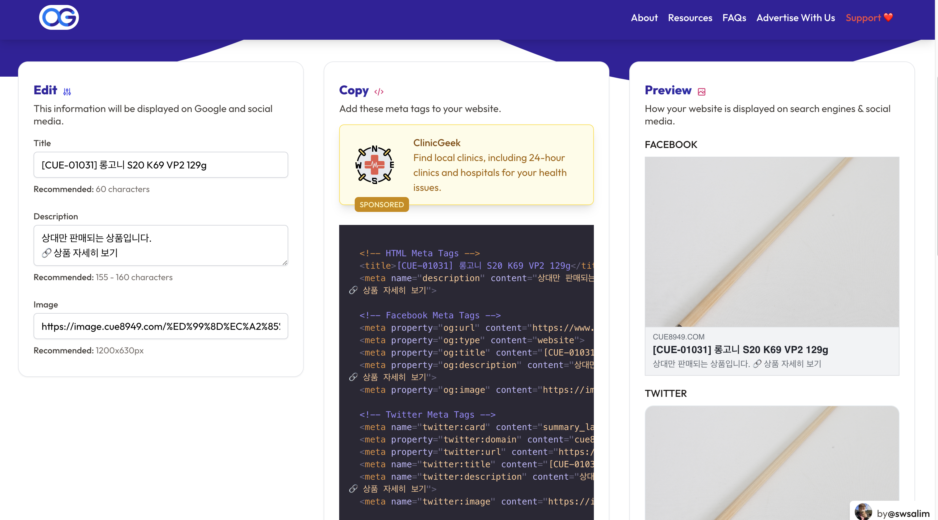 사이트에서 수정해서 어떻게 보여지는지 볼 수 있다